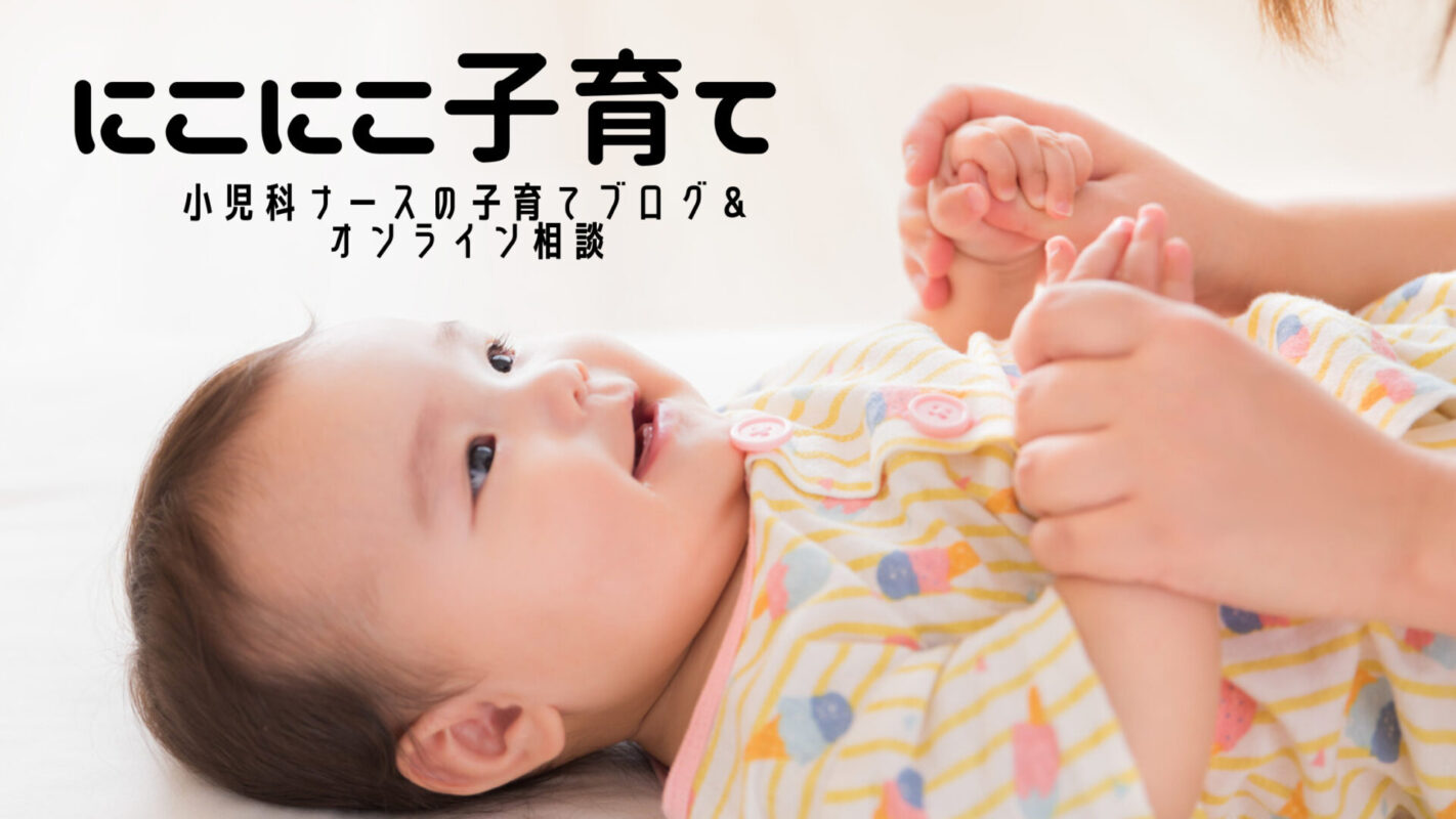 赤ちゃんの寝かしつけ 番外編1 にこにこ 子育て